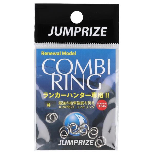 JUMPRIZE ジャンプライズ コンビリング リニューアル版 #3 : オン