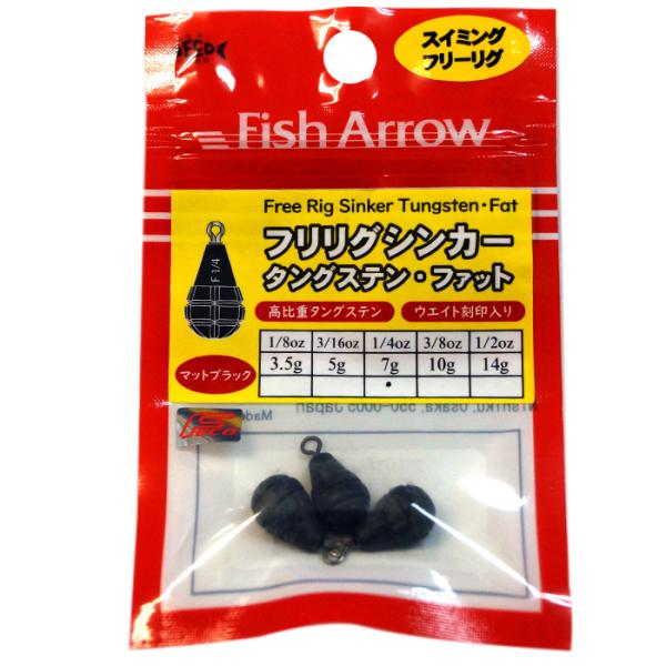 フィッシュアロー フリリグシンカー タングステン ファット 7g :4573251346211:オングローブ - 通販 - Yahoo!ショッピング フィッシュアロー フリリグシンカー タングステン ファット 7g :4573251346211:オングローブ - 通販 - Yahoo!ショッピング