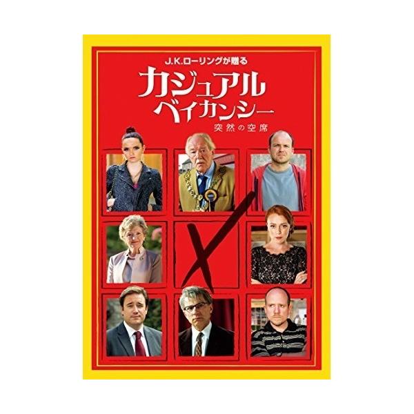 DVD/海外TVドラマ/カジュアル・ベイカンシー 突然の空席 (廉価版)