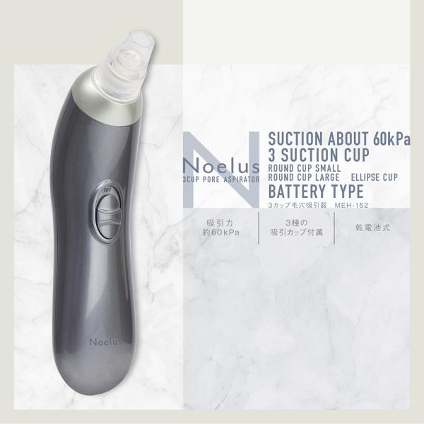 macros（マクロス） MEBL-152[MEBL152] 3カップ毛穴吸引器 美容器具 フェイスケア [4532141148564]【あすつく】【送料無料】