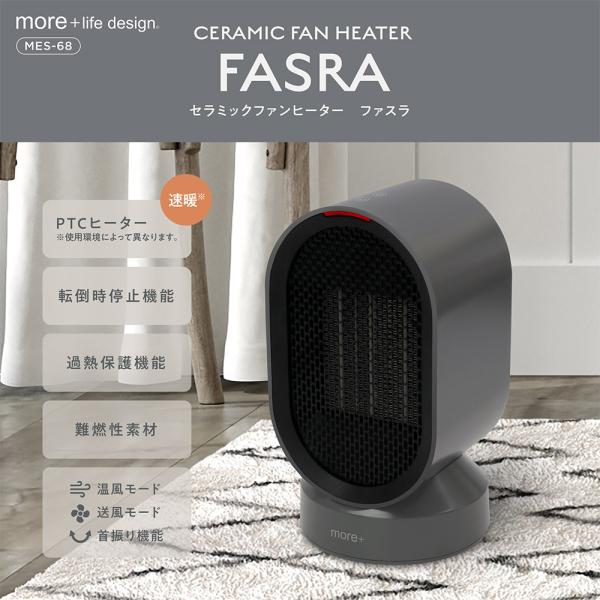 Macros（マクロス） セラミックファンヒーター ファスラ 速暖 600W MES