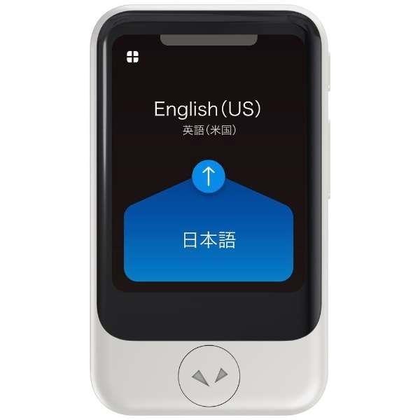 SOURCENEXT（ソースネクスト）POCKETALK（ポケトーク） Sシリーズ 専用 