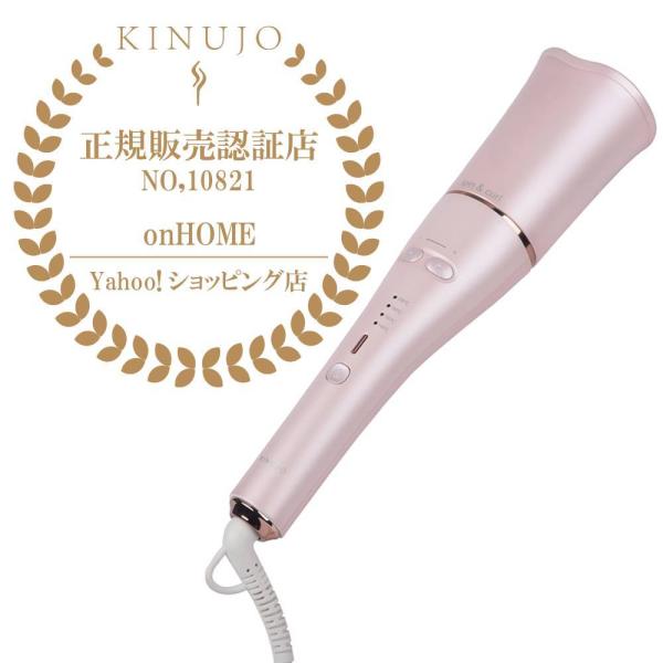 KINUJO 自動巻カールアイロン ピンク SC023 KINUJO KINUJO 自動巻カールアイロン spin&curl ピンク SC023