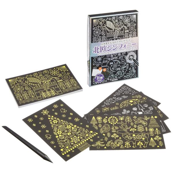 【送料無料】 心を癒す大人のスクラッチアート 北欧シンフォニー ミニ / 東京書店