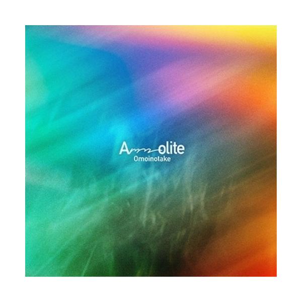 邦楽 omoinotake / Ammolite CD Amazon.co.jp: Ammolite (通常盤) - Omoinotake: ミュージック