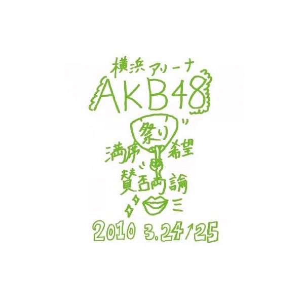 DVD/AKB48/AKB48 満席祭り希望 賛否両論 チームKデザインボックス