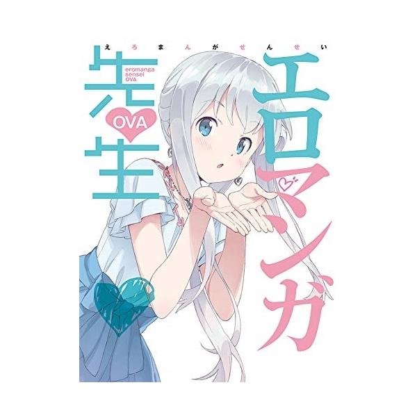【非売品】アニメ「エロマンガ先生」OVA 告知ポスター ⭕激レア⭕ リバーシブル ソニーミュージック（Sony Music） DVD/OVA/エロマンガ先生 OVA (DVD+