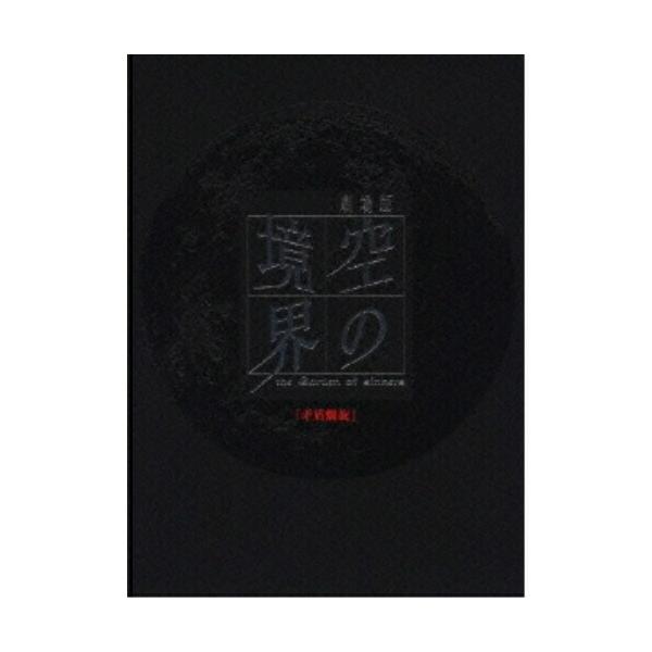 DVD/劇場アニメ/劇場版 空の境界 5/矛盾螺旋 (本編DVD+第五章オリジナル・サウンドトラックCD) (完全生産限定版)