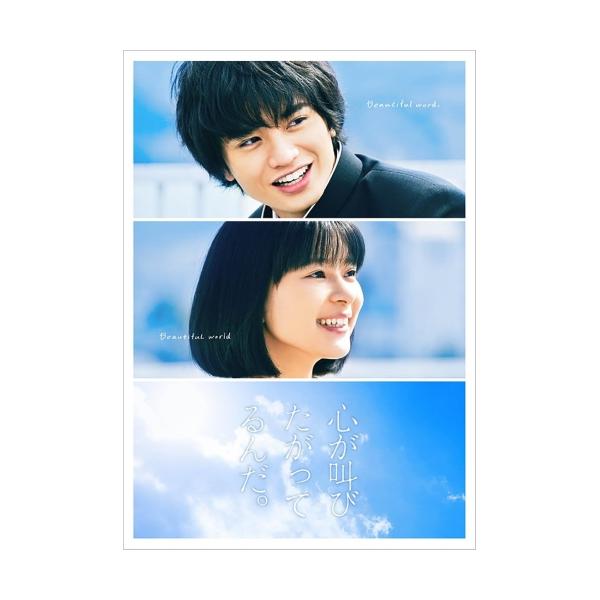 DVD/邦画/心が叫びたがってるんだ。 豪華版 (本編ディスク1枚+特典ディスク2枚) (完全生産限定豪華版)