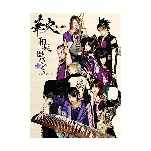 [Release date: August 27, 2014]和楽器バンド (ワガッキバンド わがっきばんど)2014年8月27日 発売DVD:11.華火 -MUSIC VIDEO-2.華火 -MAKING-3.天樂 -2014.1.31 ...