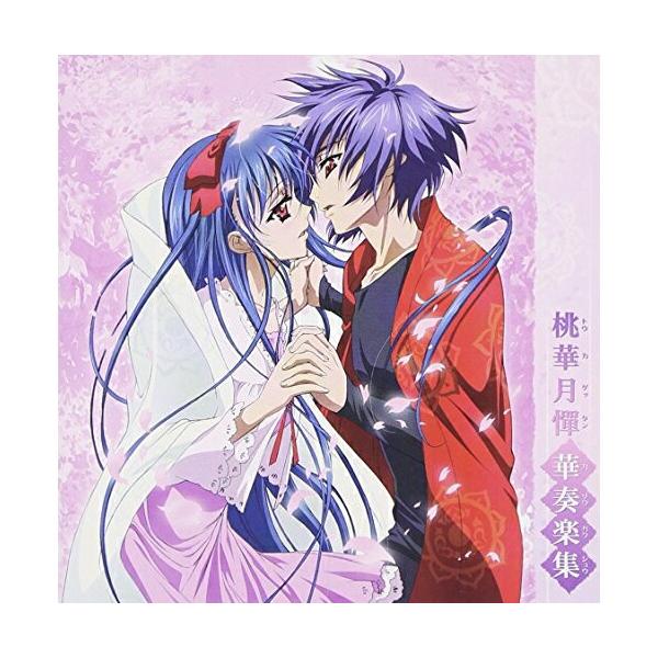 エイベックス（AVEX） CD/アニメ/桃華月憚 華奏楽集 : onHOME(オン