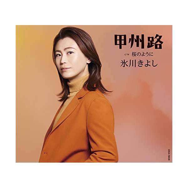 CD/氷川きよし/甲州路 C/W 桜のように (歌詩カード、メロ譜付) (Fタイプ)