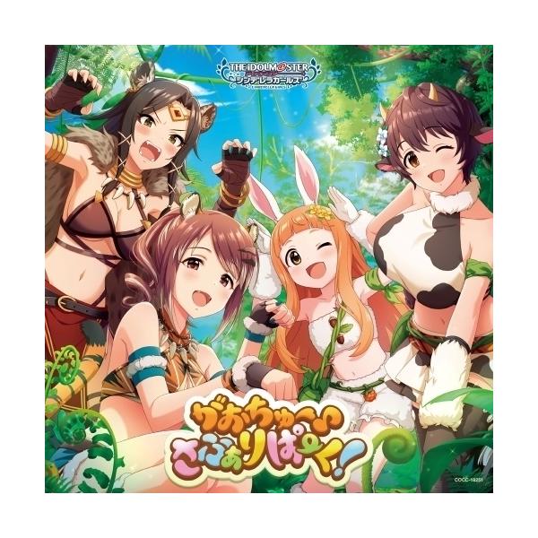 CD/ゲーム・ミュージック/THE IDOLM＠STER CINDERELLA GIRLS STARLIGHT MASTER CRYSTAL QUALIA 11 がおちゅー♪さふぁりぱーく!