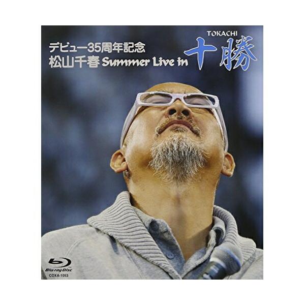 日本コロムビア BD/松山千春/デビュー35周年記念 松山千春