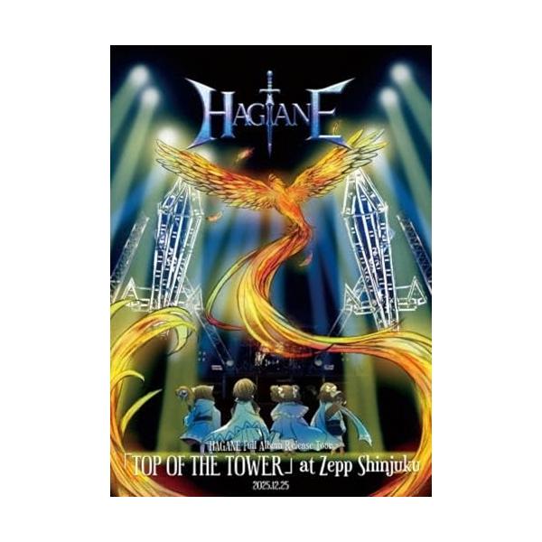 BD/HAGANE/HAGANE Full Album Release Tour 「TOP OF THE TOWER」 at Zepp Shinjuku 2025.12.25(Blu-ray) (Blu-ray+2CD)