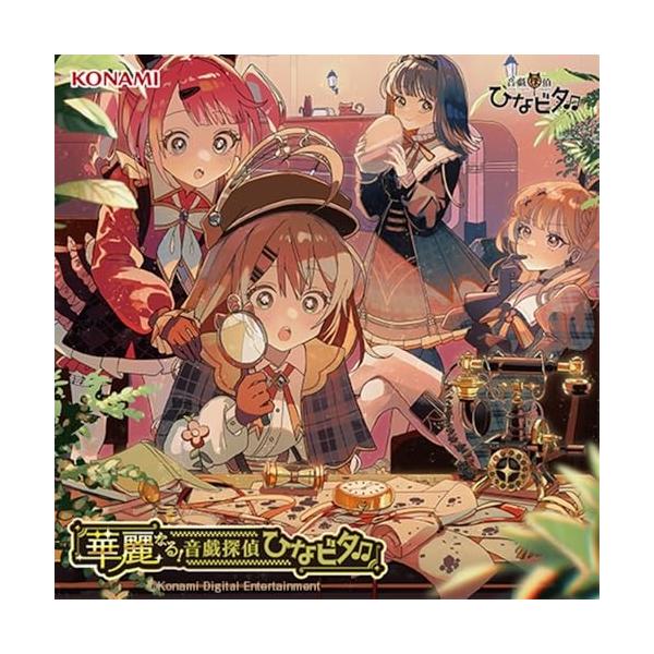 ソニーミュージック（Sony Music） CD/音戯探偵ひなビタ_/華麗なる!音
