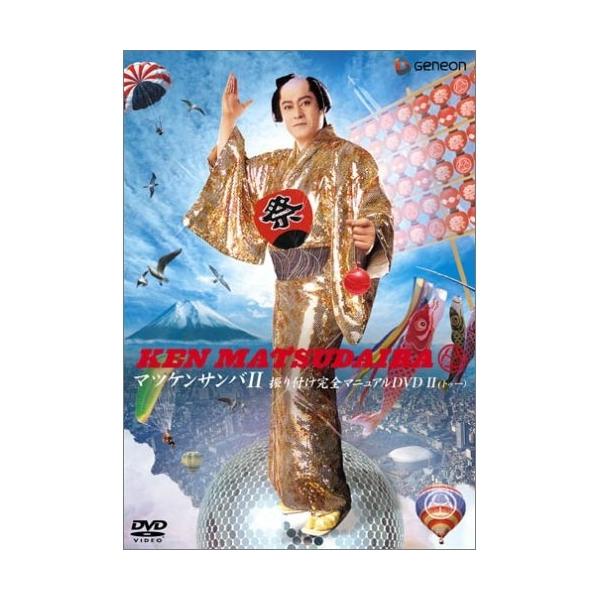 [Release date: June 22, 2005]松平健 (マツダイラケン まつだいらけん)2005年6月22日 発売