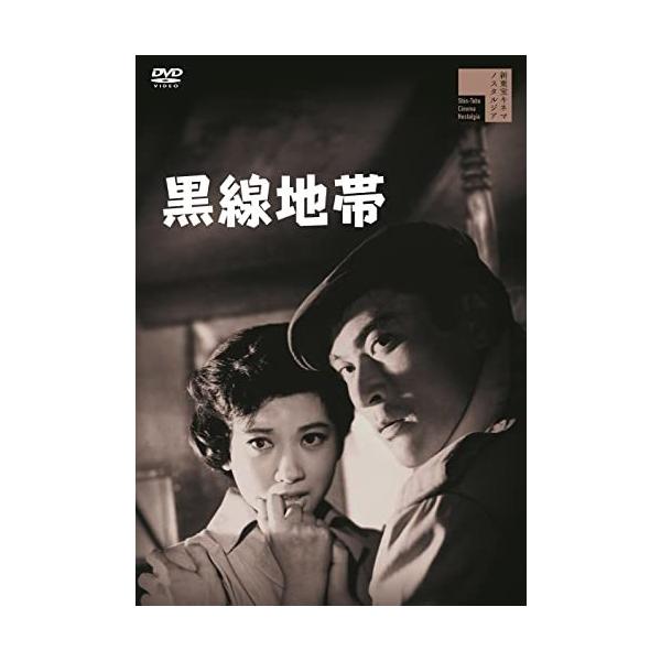 【新品ケース】DVD　石井輝男　地帯（ライン）シリーズ　4枚セット　黄線黒線火線 新品ケース】DVD 石井輝男 地帯（ライン）シリーズ 4枚セット 黄