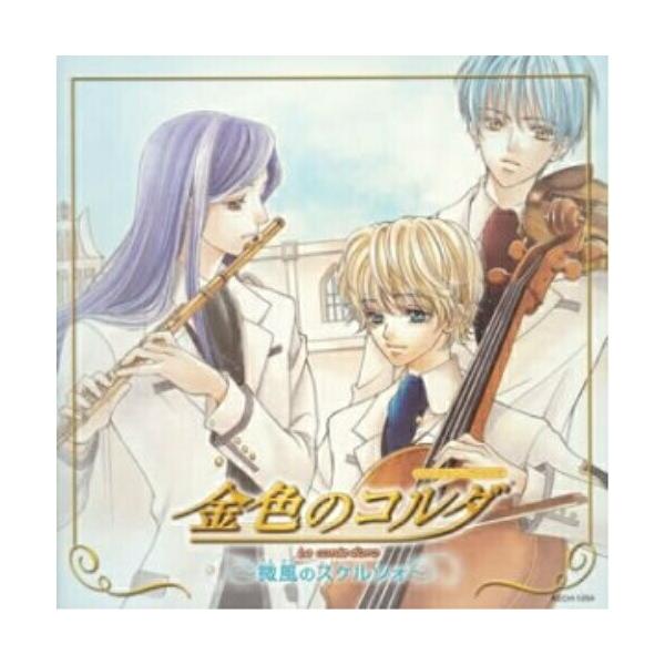 クラシック サントラcd 金色のコルダの人気商品 通販 価格比較 価格 Com