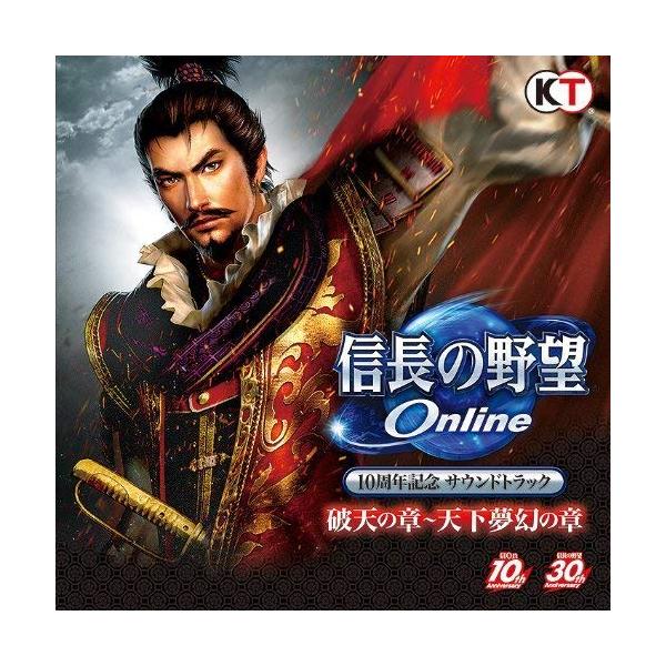 邦楽cd 信長の野望 Onlineの人気商品 通販 価格比較 価格 Com