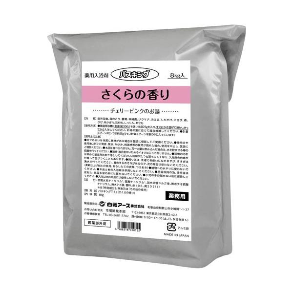 バスキング さくらの香り 8kg (白元アース) 白元アース【メーカー直送品】