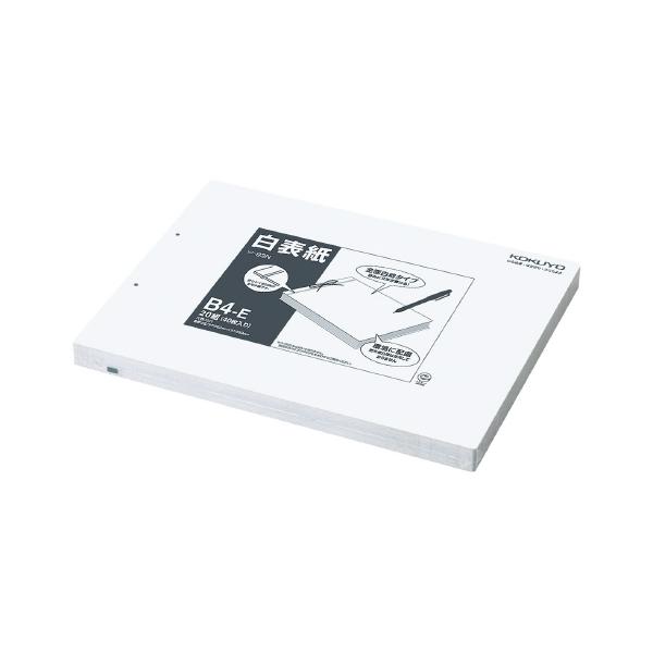 白表紙 B4横 20組(40枚入) (コクヨ) コクヨ【メーカー直送品】