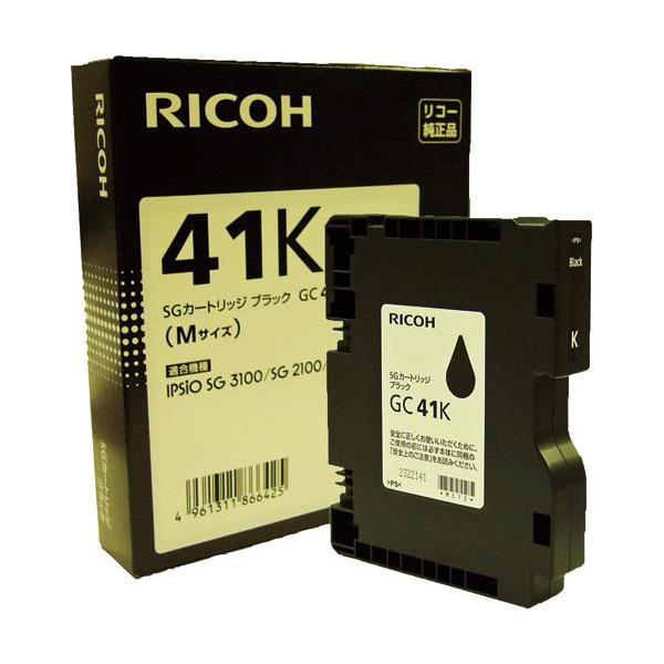 リコー（RICOH） リコー純正SGカートリッジブラック GC41K リコー
