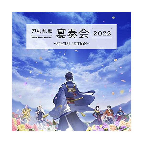 CD/山脇幸人(指揮)京都市交響楽団/刀剣乱舞?宴奏会?2022 〜SPECIAL EDITION〜