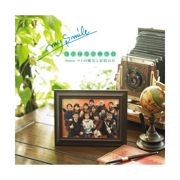CD/eufonius/「My Smile〜eufonius meets マイの魔法と家庭の日〜」