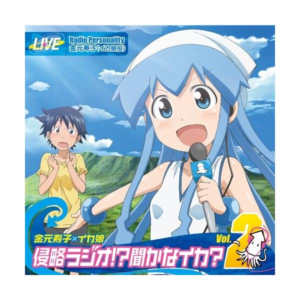 ソニーミュージック（Sony Music） CD/ラジオCD/TVアニメ『侵略!?イカ