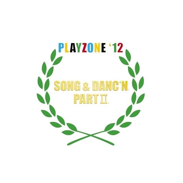 CD/ミュージカル/PLAYZONE '12 SONG &amp; DANC'N。 PART II。 オリジナル・サウンドトラック