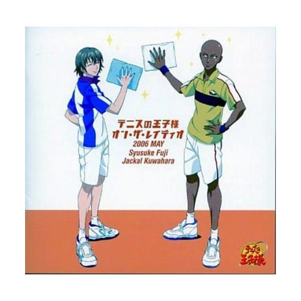CD/ラジオCD/テニスの王子様 オン・ザ・レイディオ MONTHLY 2006 MAY (初回生産完全限定盤)