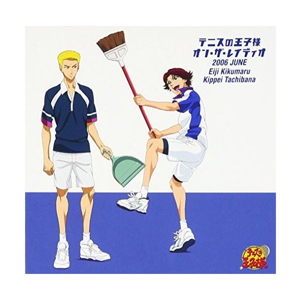 CD/ラジオCD/テニスの王子様 オン・ザ・レイディオ MONTHLY 2006 JUNE (初回生産完全限定盤)