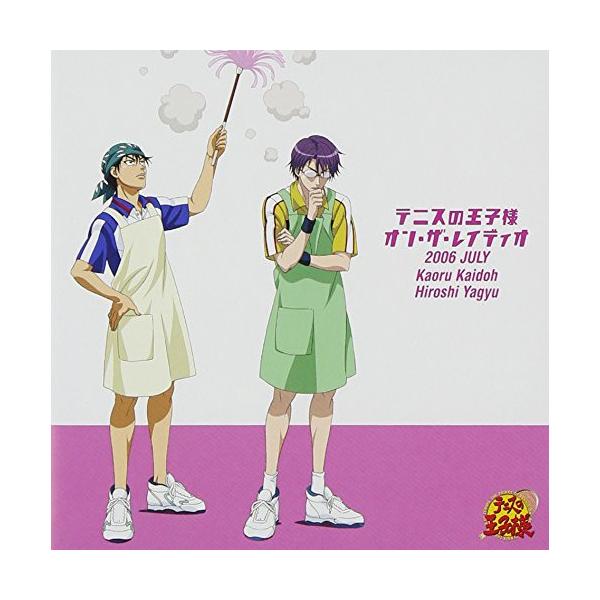 CD/ラジオCD/テニスの王子様 オン・ザ・レイディオ MONTHLY 2006 JULY (初回生産完全限定盤)