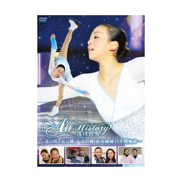 ポニーキャニオン（PONY CANYON） DVD/スポーツ/All History 浅田真央