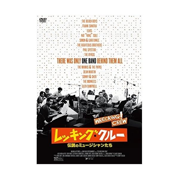 [Release date: October 5, 2016]レッキング・クルー (れっきんぐくるー)2016年10月5日 発売