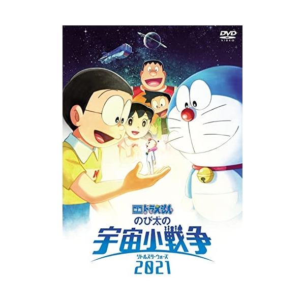 DVD)映画ドラえもん のび太の宇宙小戦争(リトル・スター・ウォーズ)2021(’21藤子プロ/小学館/テレビ朝 (PCBE-56484) （特典あり）