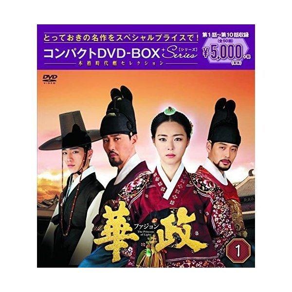 DVD/海外TVドラマ/華政 ファジョン(ノーカット版) コンパクトDVD-BOX1 (本編ディスク5枚+特典ディスク1枚)