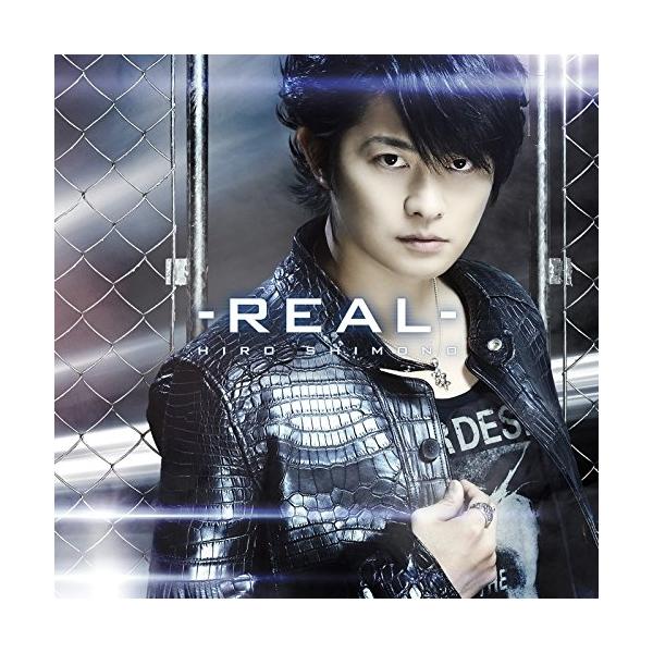 CD/下野紘/リアル-REAL- (CD+DVD) (初回限定盤)