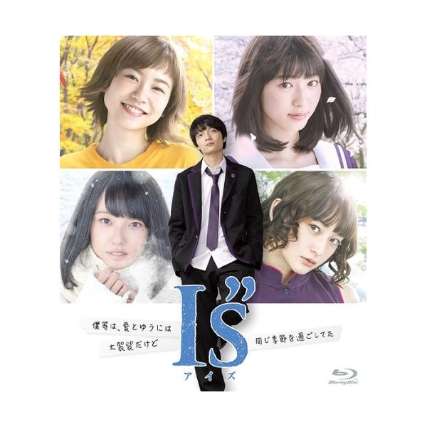 BD/国内TVドラマ/I”s アイズ(Blu-ray) (本編ディスク4枚+特典ディスク1枚)
