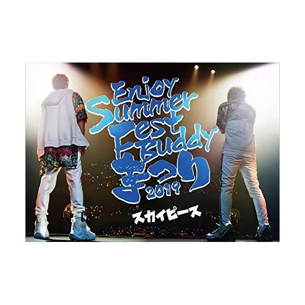 スカイピース/Enjoy Summer Fest Buddy～まつり～〈完全生… スカイピース【STAFF】 on X: 