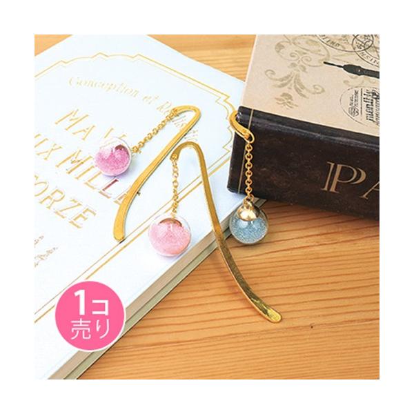 キラリとかわいくゆれるガラスドームつきしおり 定価 : 460円商品番号 : sunho-594948サン宝石