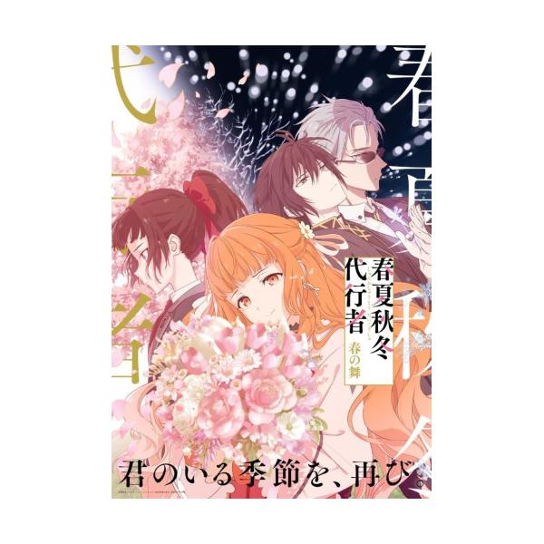 ▼CD/牛尾憲輔/春夏秋冬代行者 春の舞 オリジナルサウンドトラック (ライナーノーツ)