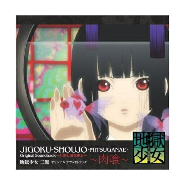 ソニーミュージック（Sony Music） CD/高梨康治/水谷広実/藤澤健至