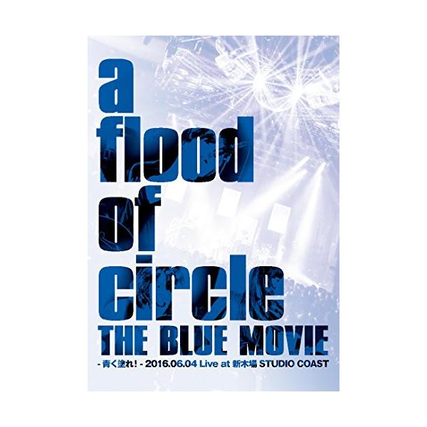 DVD/a flood of circle/THE BLUE MOVIE -青く塗れ!- 2016.06.04 Live at 新木場 STUDIO COAST (通常版)