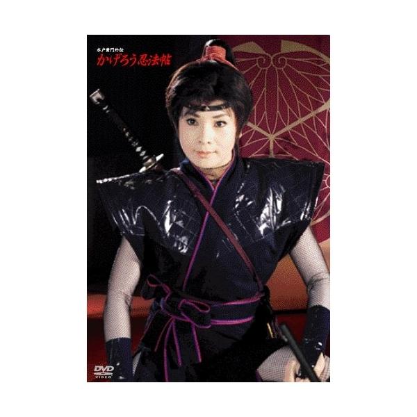 取寄商品】DVD/国内TVドラマ/かげろう忍法帖 DVD-BOX 水戸黄門