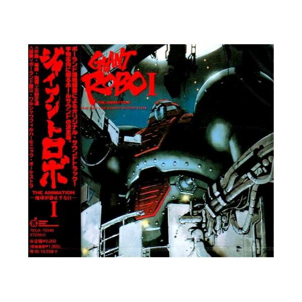 徳間ジャパン CD/天野正道/ジャイアント・ロボI THE ANIMATION-地球が