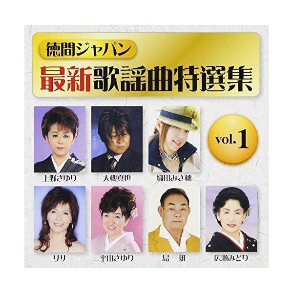 CD/オムニバス/徳間ジャパン最新歌謡曲特選集 vol.1