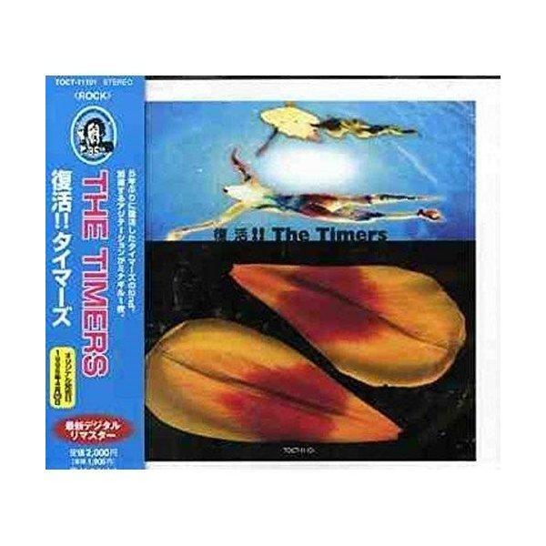 ザ・タイマーズ•復活！！タイマーズ•不死身のタイマーズ ユニバーサルミュージック CD/THE TIMERS/復活!!タイマーズ : onHOME