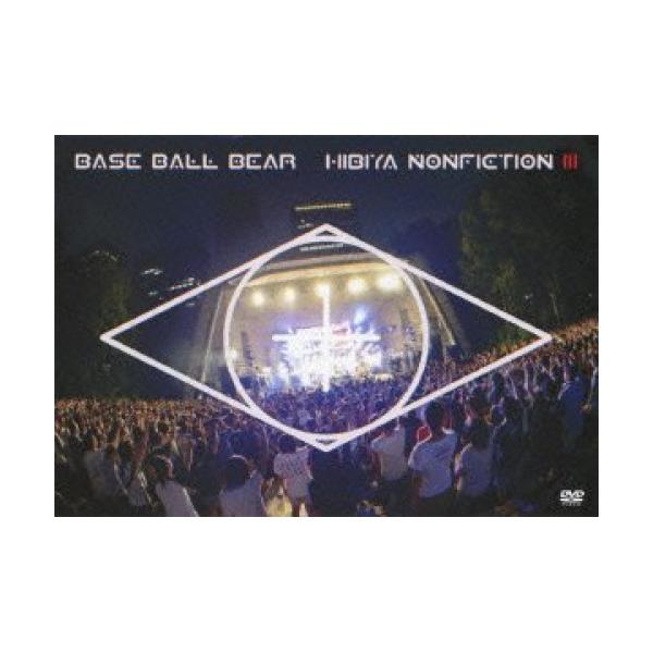 日比谷ノンフィクションIII (通常盤) [DVD] rdzdsi3 Base Ball Bear / 日比谷ノンフィクションⅢ【DVD】 – UNIVERSAL